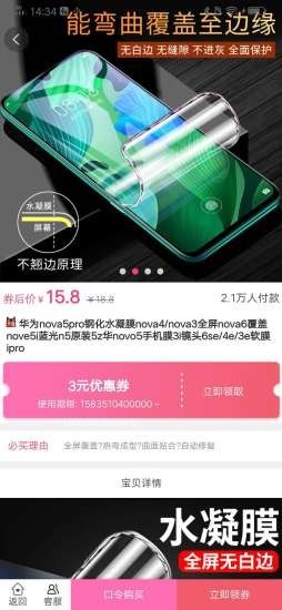 享购时代4