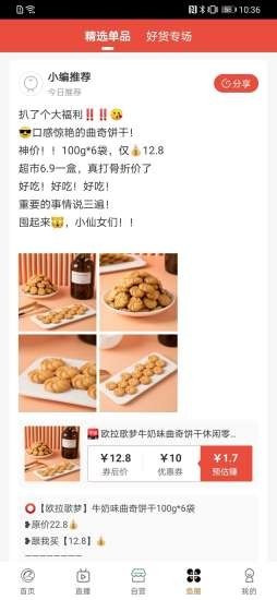 淘金鱼3