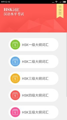 HSK词汇0