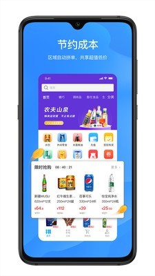 拼便宜0