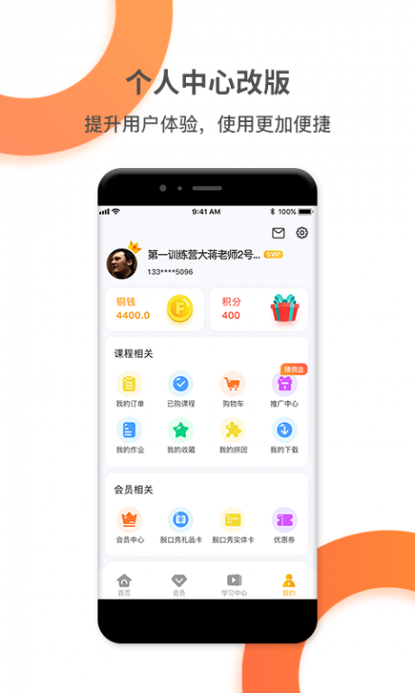 好芳法课堂2