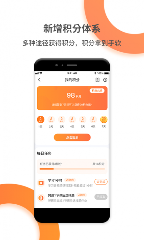 好芳法课堂3