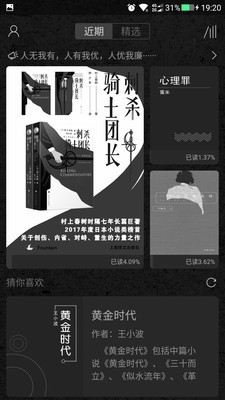 墨知阅读0