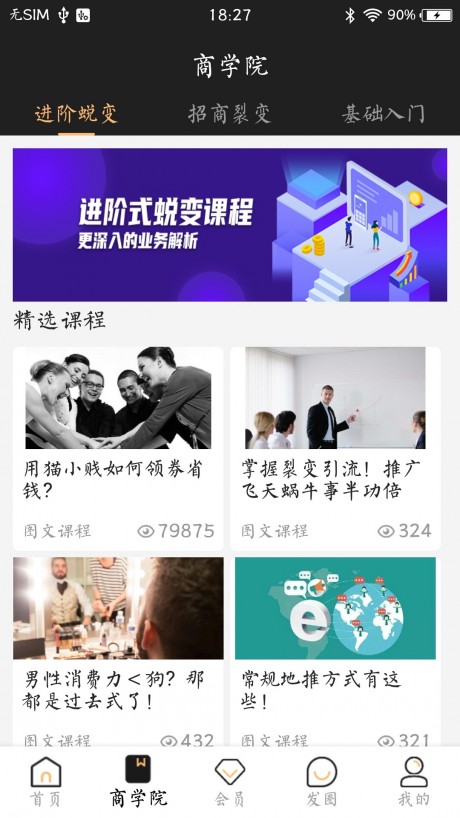 飞天蜗牛3