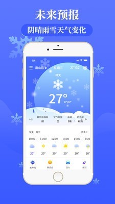 天气通天气预报0