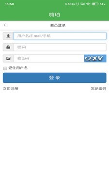 嗨珀4