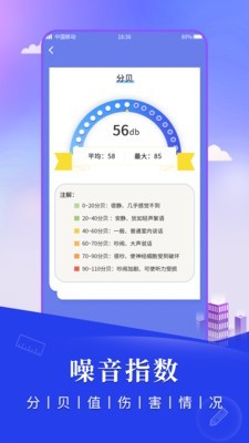 尺子测距仪3