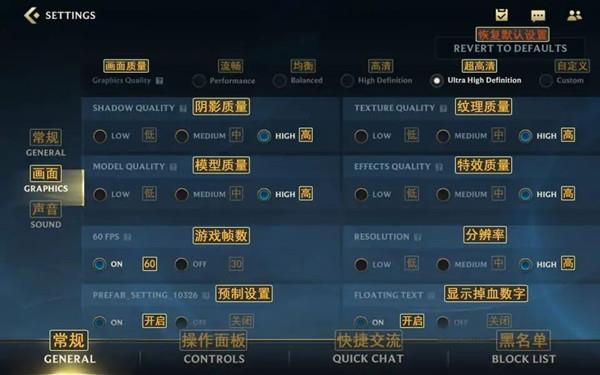 英雄联盟手游如何进入高帧率模式