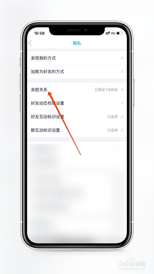 QQ如何添加情侣关系