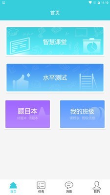 普惠智能2