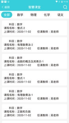普惠智能3