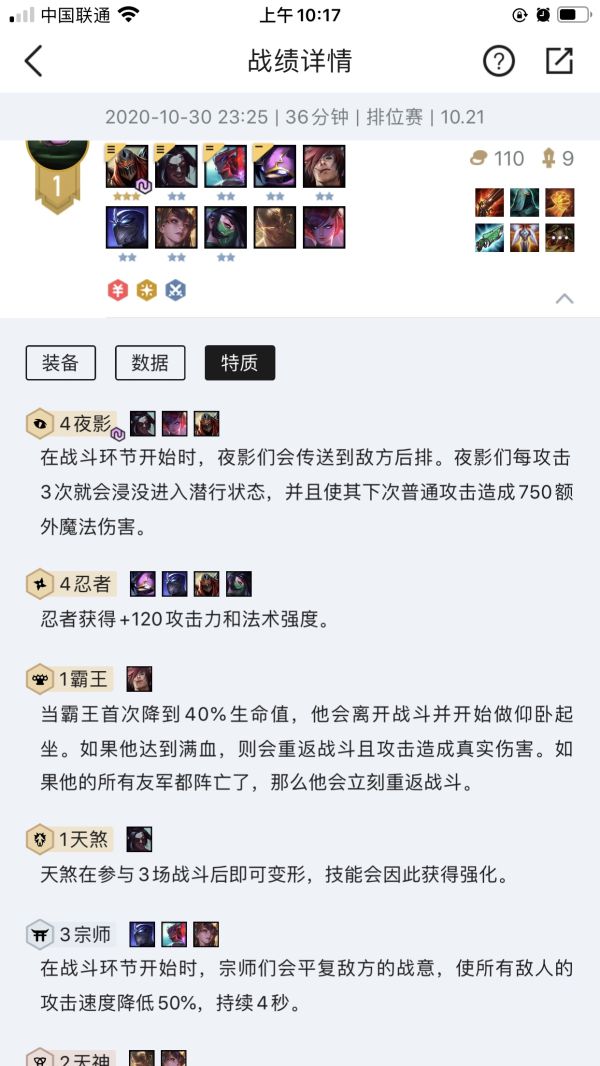 云顶之弈夜影忍者阵容如何运营