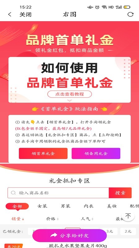 圣商益客2