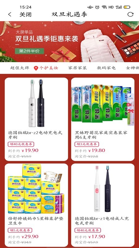 圣商益客3