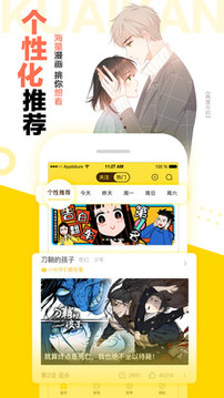 快看漫画免费版3