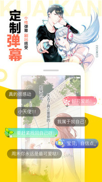 快看漫画免费版4