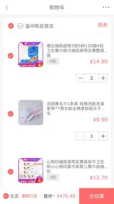 温州购3