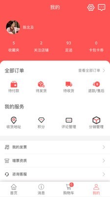 温州购4