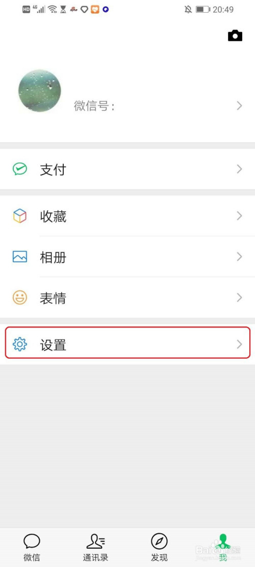 微信7.0.20增加了什么功能