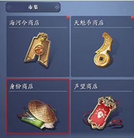 天涯明月刀手游无恨曲在哪获取