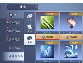 天涯明月刀手游无恨曲在哪获取