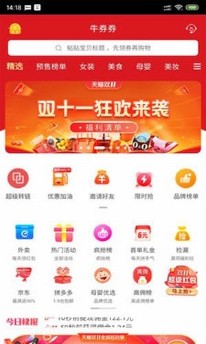 牛券券