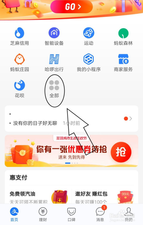 支付宝什么地方查看收到的现金红包