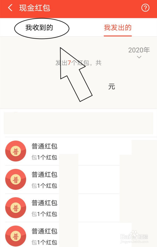 支付宝什么地方查看收到的现金红包