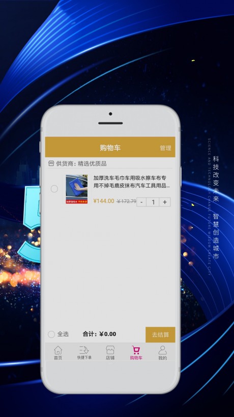 瑞星嘉创2