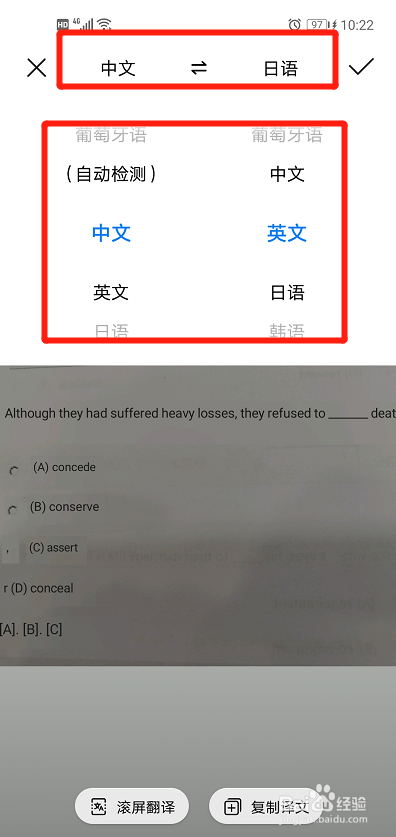 華為手機如何自動翻譯