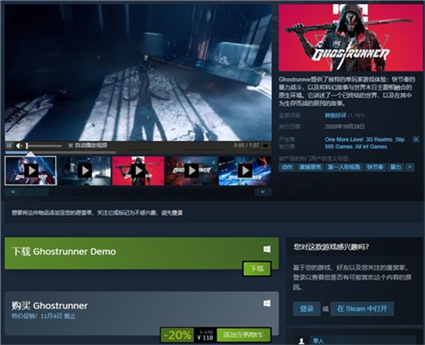 幽靈行者steam遊戲名叫什麼