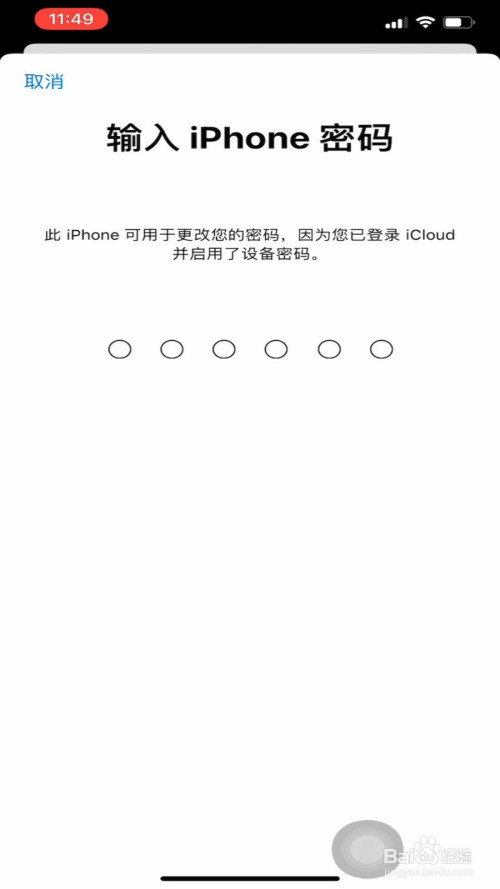 apple id密码忘了如何处理