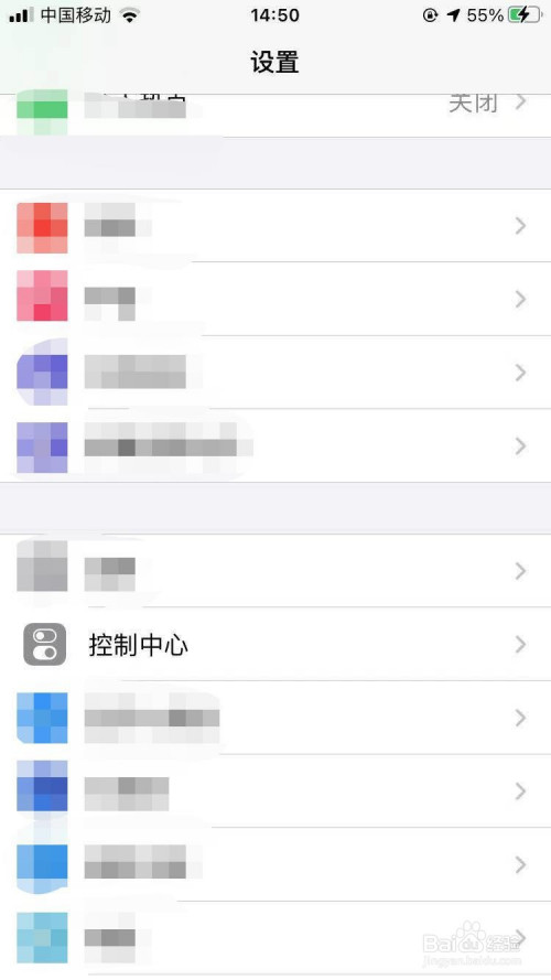 iPhone如何开启音乐识别