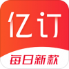 亿订