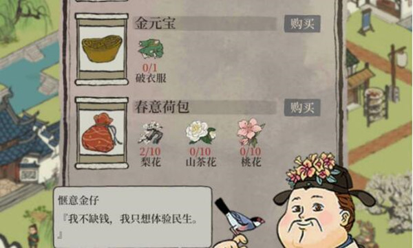 江南百景图山茶花如何获取