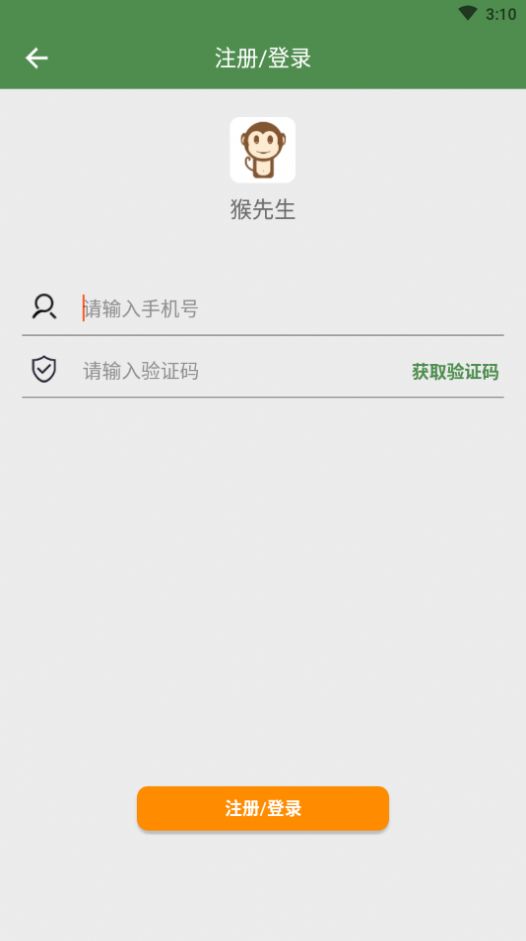猴先生2