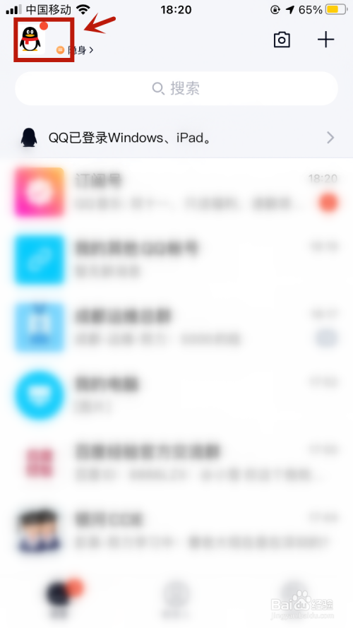 QQ闺蜜标识如何解除