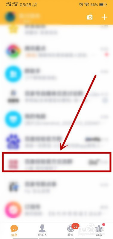 QQ如何查找聊天记录