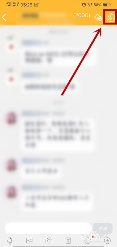 QQ如何查找聊天记录