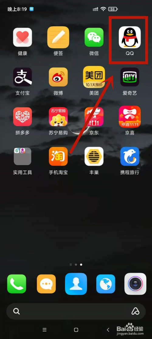 qq小船标识怎么去掉