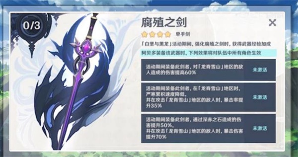 原神1.2版本新武器有什么