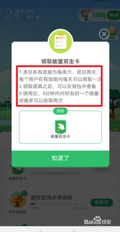 支付宝蚂蚁森林双击能量卡如何获得