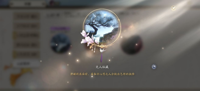 天涯明月刀锦鲤先人秘藏如何完成