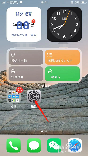 iphone升级ios14在室外变得很暗如何处理