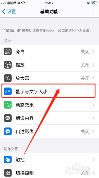 iphone升级ios14在室外变得很暗如何处理