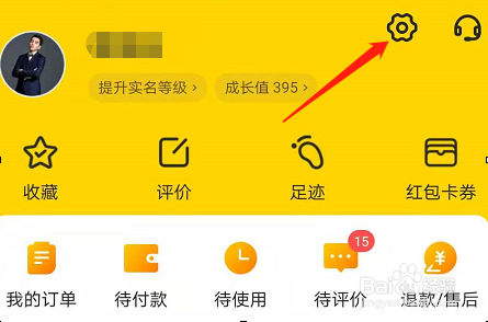 美团APP怎么更改扣款顺序