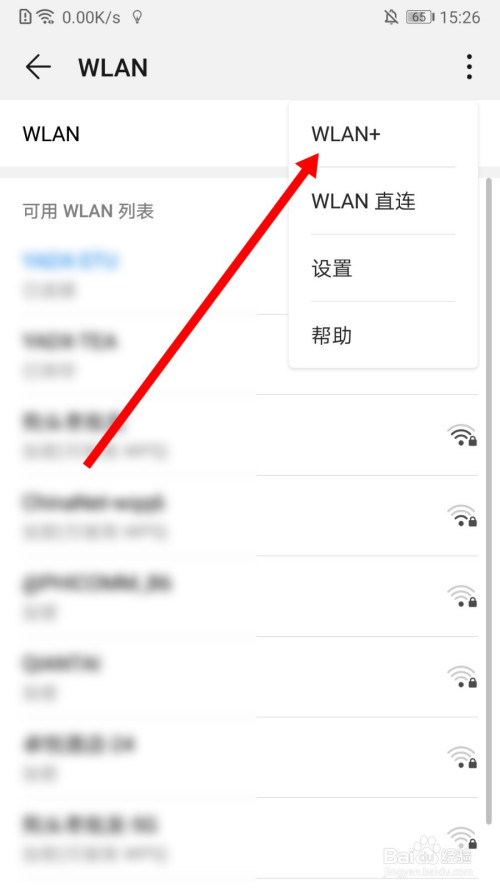 华为手机ＷＬＡＮ＋如何开启