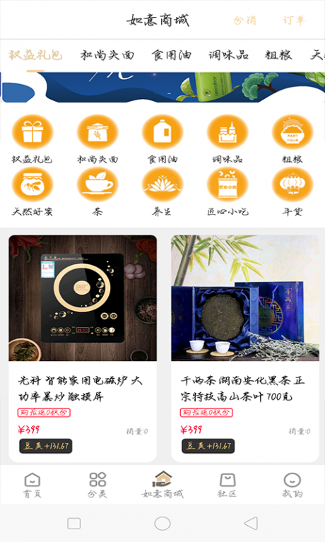 如意云3