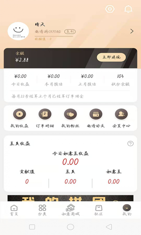 如意云4