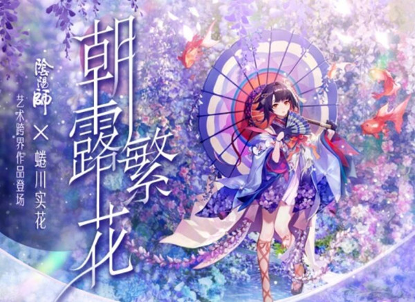 阴阳师手游神乐朝露繁花皮肤如何获取